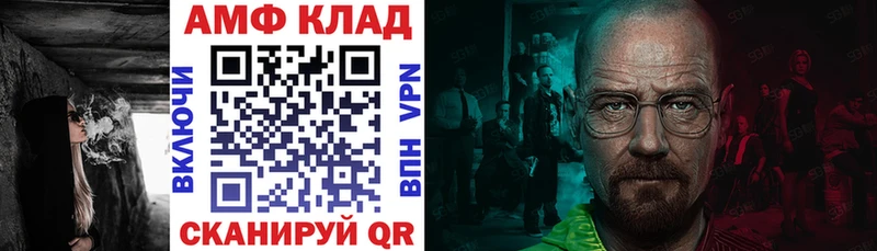 АМФЕТАМИН 98% Ртищево
