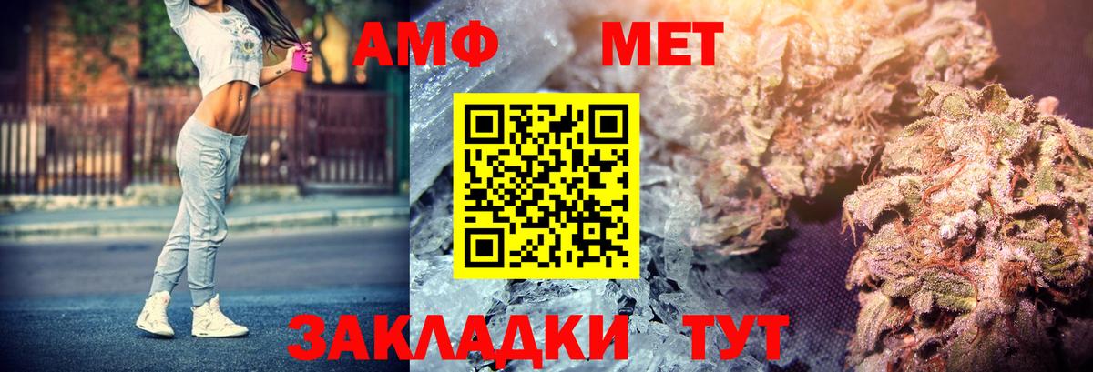 Amphetamine  АМФЕТАМИН 97%  Вход с VPN  Ртищево 