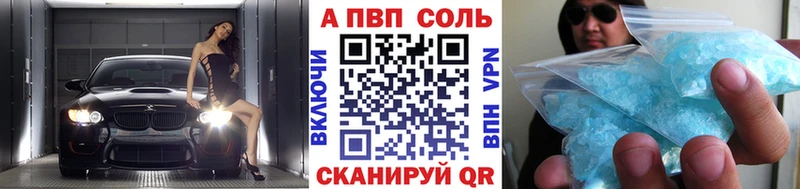 магазин продажи наркотиков  Ртищево  A-PVP СК 