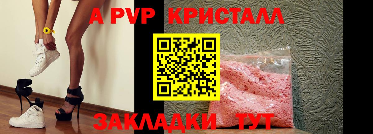Alfa_PVP СК КРИС Ртищево