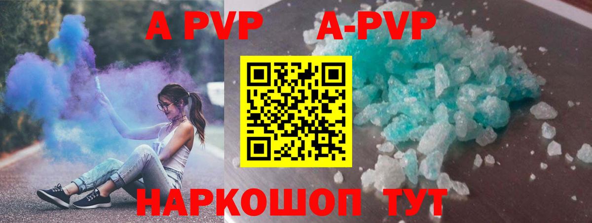 Ртищево  Alpha-PVP VHQ  Alpha-PVP  Вход с VPN  Alpha PVP мука  Альфа ПВП Crystall 
