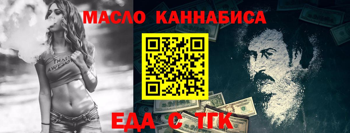Печенье с ТГК конопля  Вход с VPN  Ртищево 