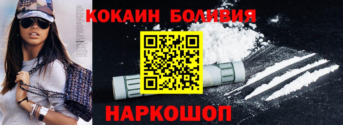 COCAIN Колумбийский Ртищево