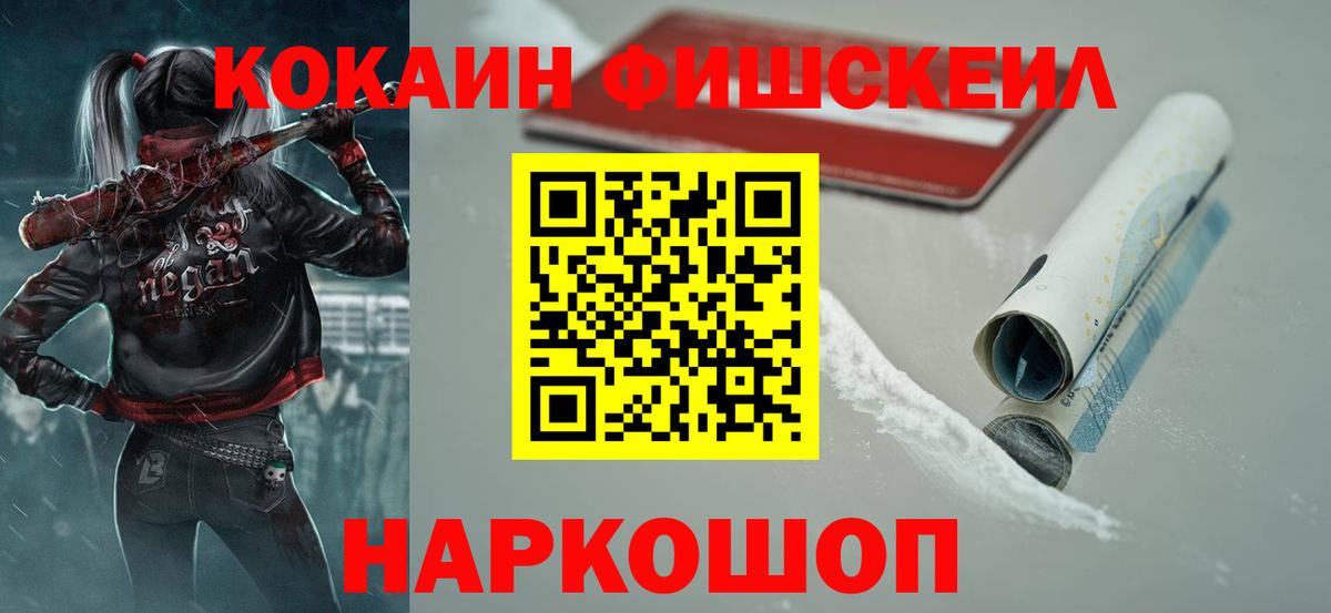 Ртищево  Вход с VPN  Каннабис  LSD-25  Меф кристаллы  Гашиш  МЕФ  КЕТАМИН  Cocaine 