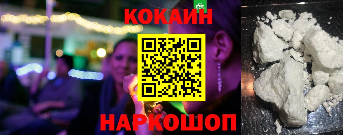 наркошоп  COCAIN  Ртищево  COCAIN 97%  Вход с VPN  COCAIN Columbia 