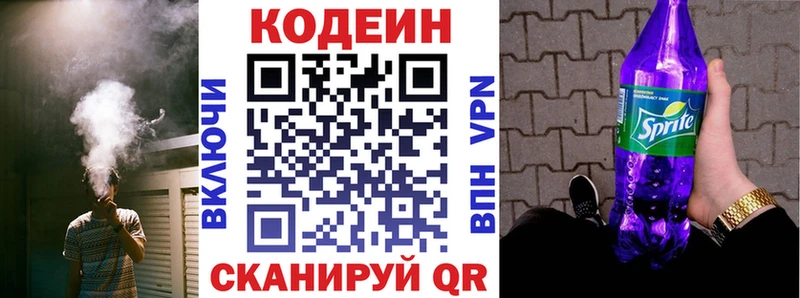 купить наркотик  Ртищево  Кодеин Purple Drank 