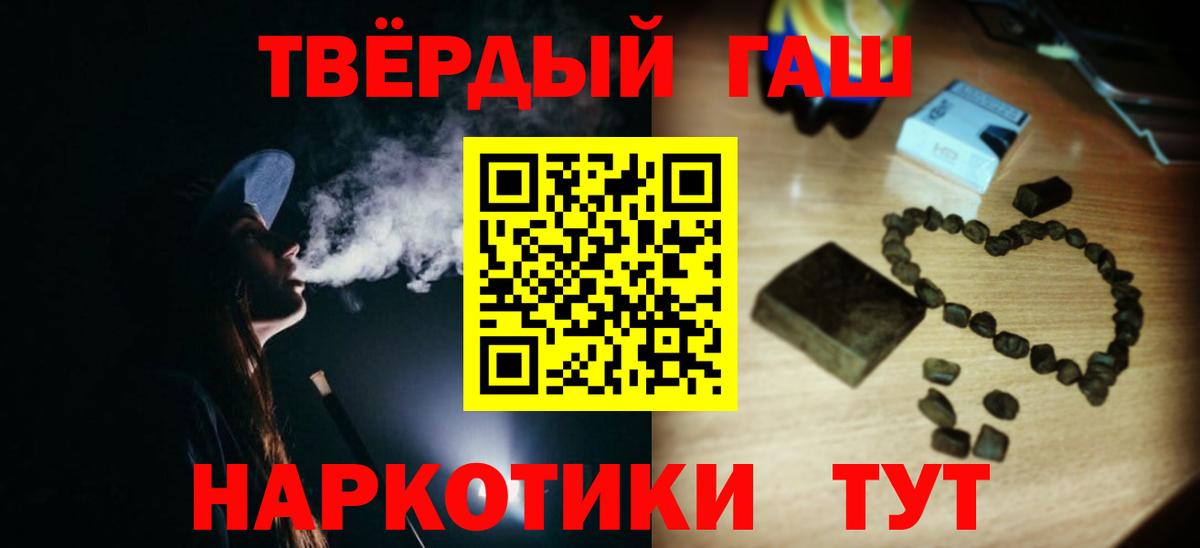 ГАШ гашик  ГАШ убойный  ГАШ  Вход с VPN  Ртищево 