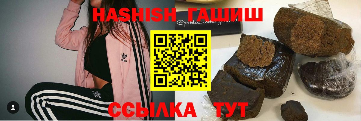 ГАШИШ индика сатива Ртищево