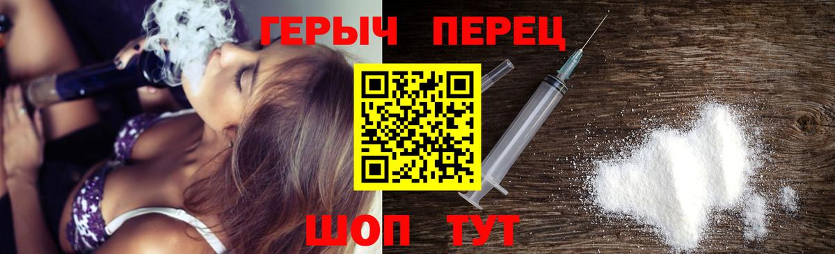 Ртищево  Героин герыч  Вход с VPN 