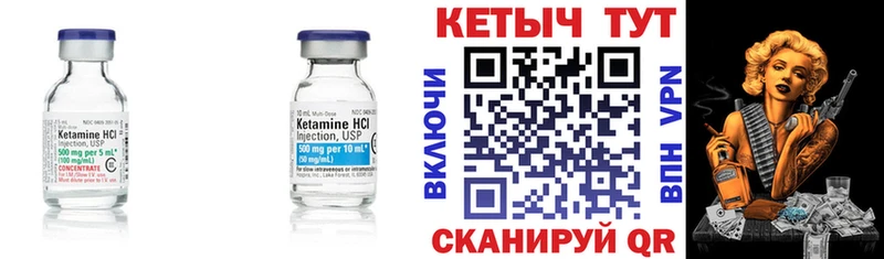 КЕТАМИН VHQ  продажа наркотиков  Ртищево 