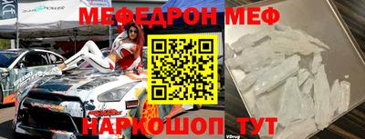 меф Ливны