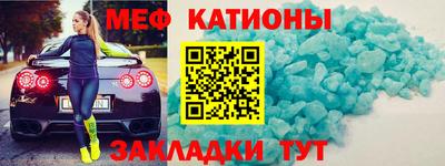 меф Ливны