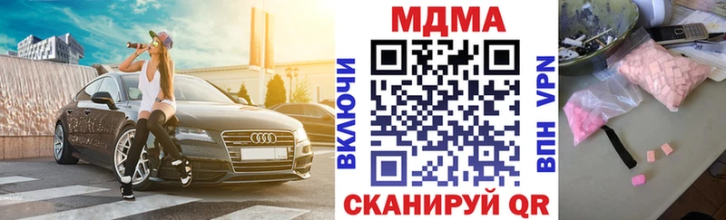 МДМА crystal  купить   Ртищево 