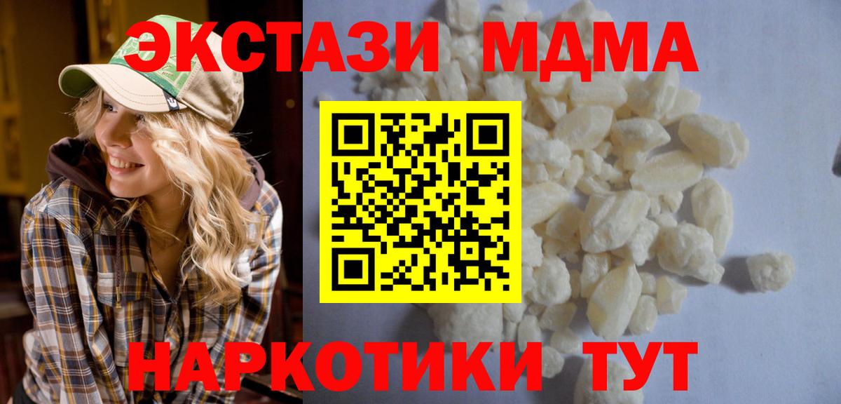 MDMA  Вход с VPN  Ртищево  МДМА кристаллы  МДМА crystal 
