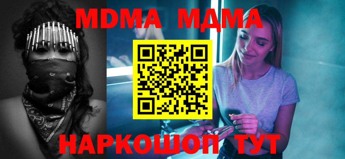 МДМА Molly Ртищево