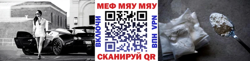 МЕФ мяу мяу  купить наркотики цена  Ртищево 