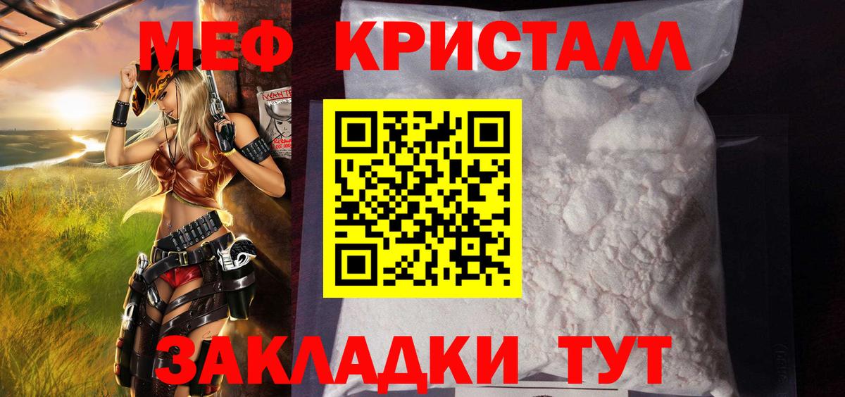 МЕФ мука Ртищево