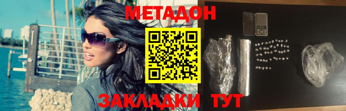 Ртищево  МЕТАДОН VHQ  Вход с VPN  Метадон methadone 