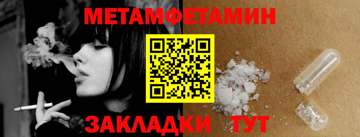 Метамфетамин пудра Ртищево