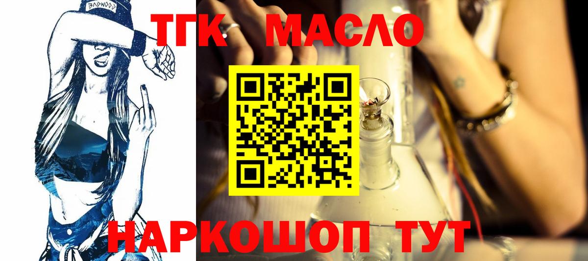 Ртищево  Дистиллят ТГК жижа  Дистиллят ТГК Wax  Вход с VPN 